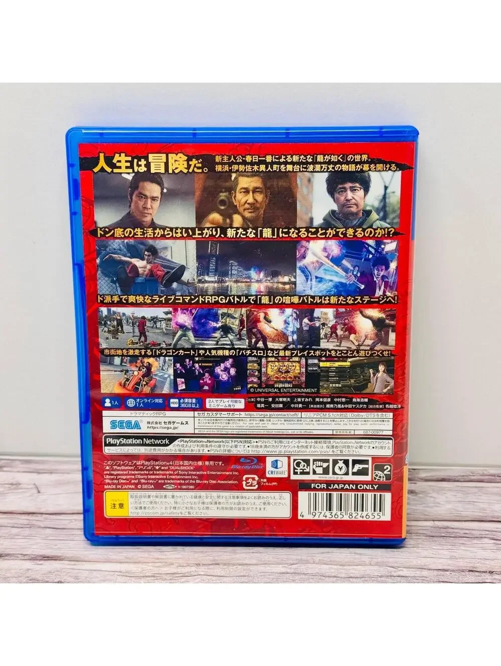 Ryu ga Gotoku 7 Yakuza: Like a Dragon PlayStation 4 Japan Import US Seller